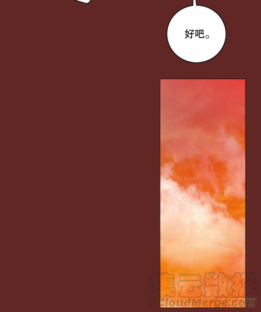 《梦境毁灭Dreamcide》127.屠夫来袭（2） 第37页