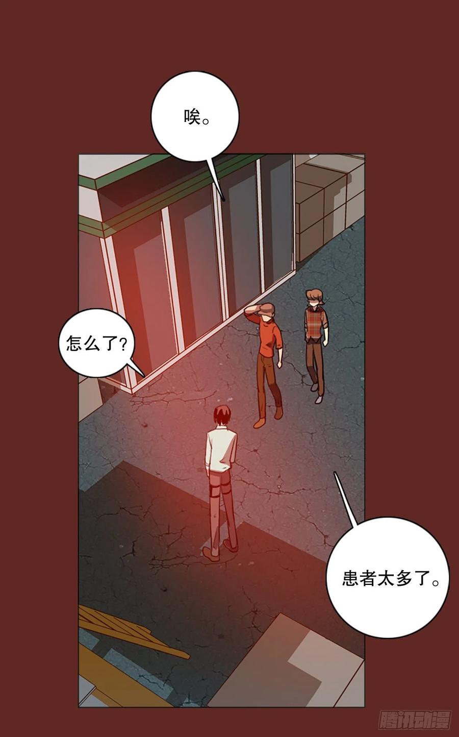 《梦境毁灭Dreamcide》127.屠夫来袭（2） 第38页
