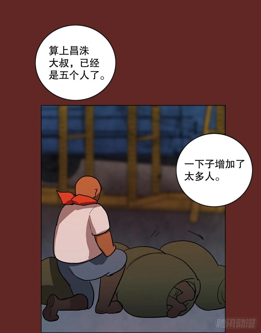 《梦境毁灭Dreamcide》127.屠夫来袭（2） 第41页