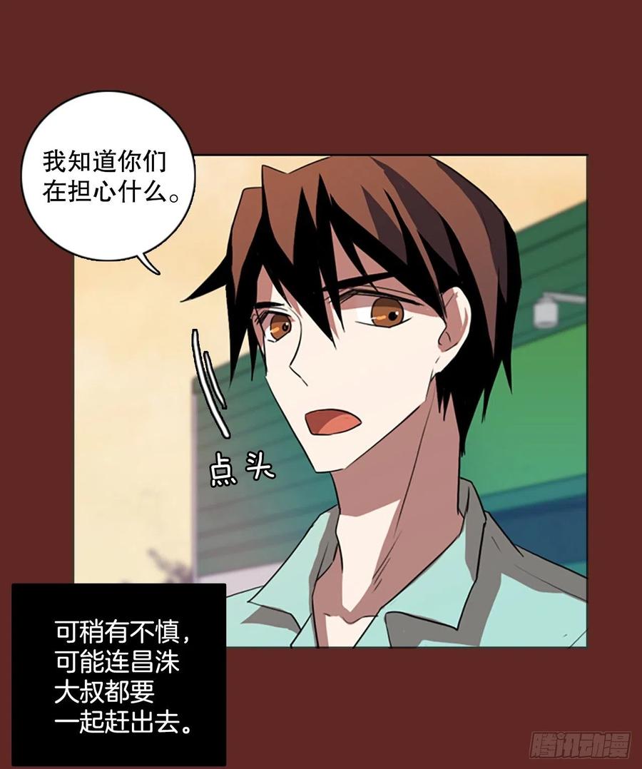 《梦境毁灭Dreamcide》127.屠夫来袭（2） 第44页