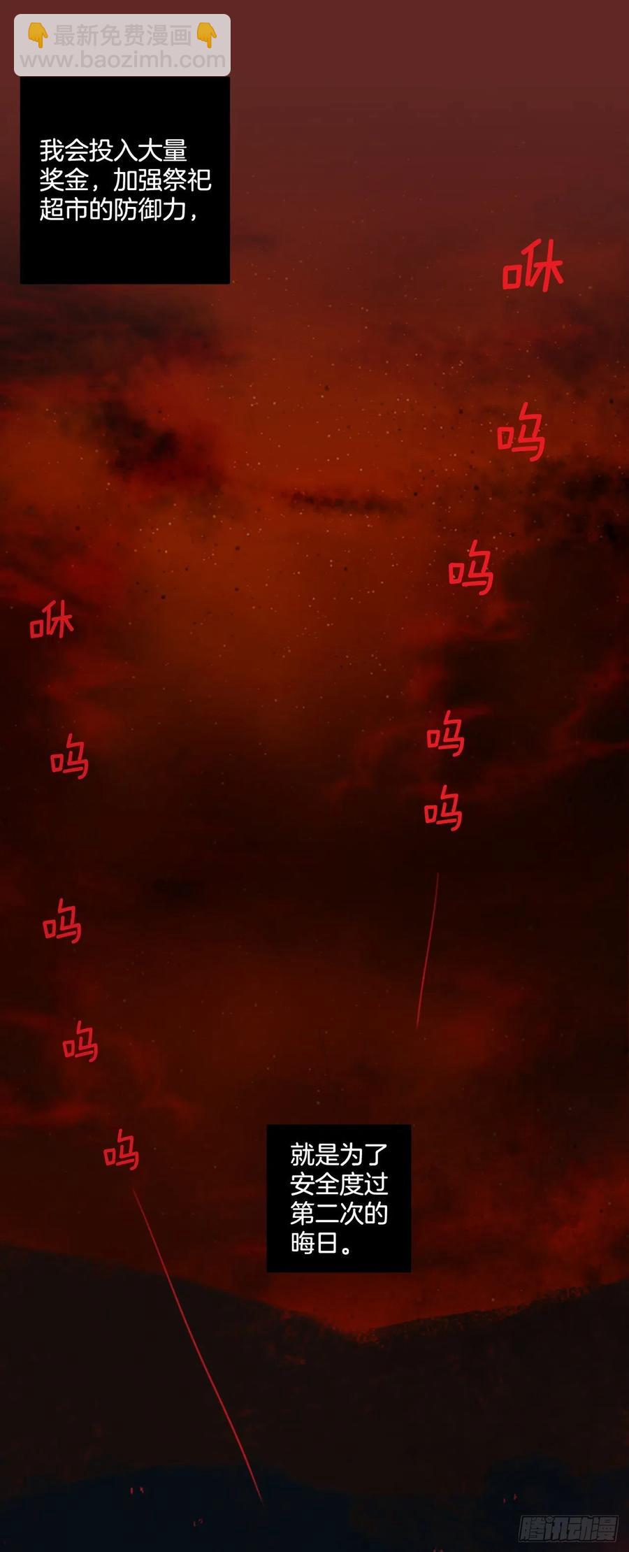 《梦境毁灭Dreamcide》127.屠夫来袭（2） 第47页