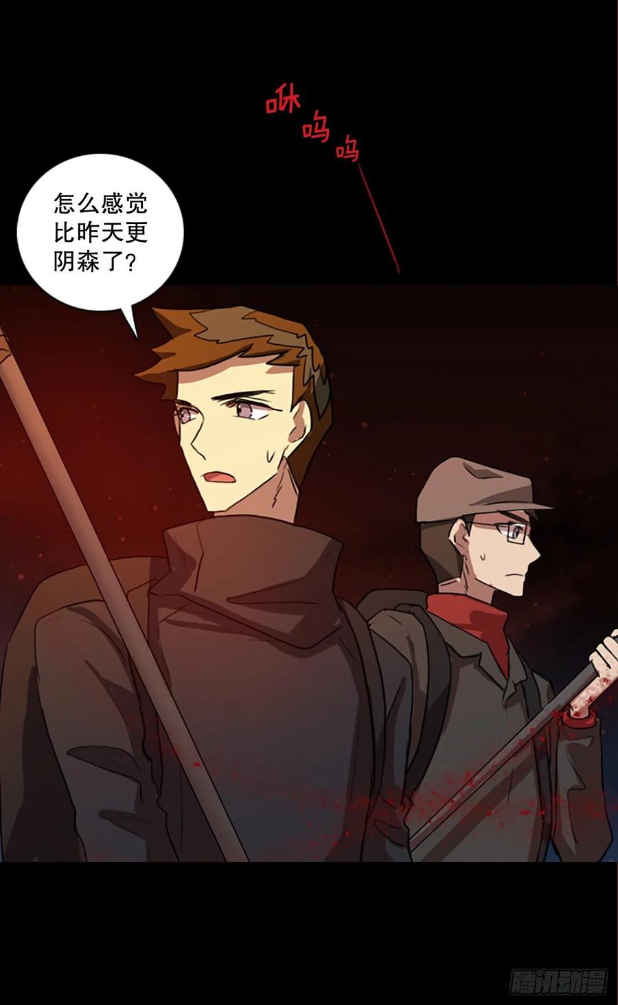 《梦境毁灭Dreamcide》127.屠夫来袭（2） 第50页