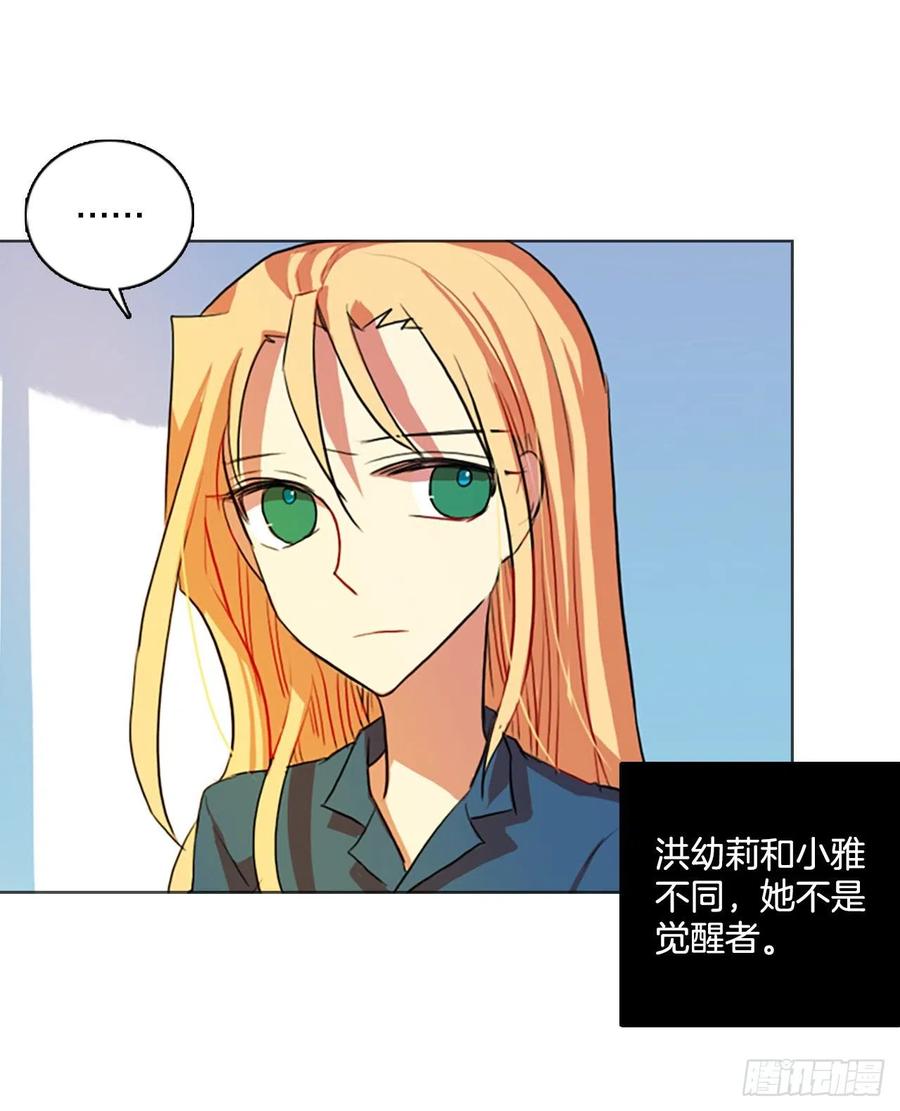 《梦境毁灭Dreamcide》126.屠夫来袭（1） 第17页