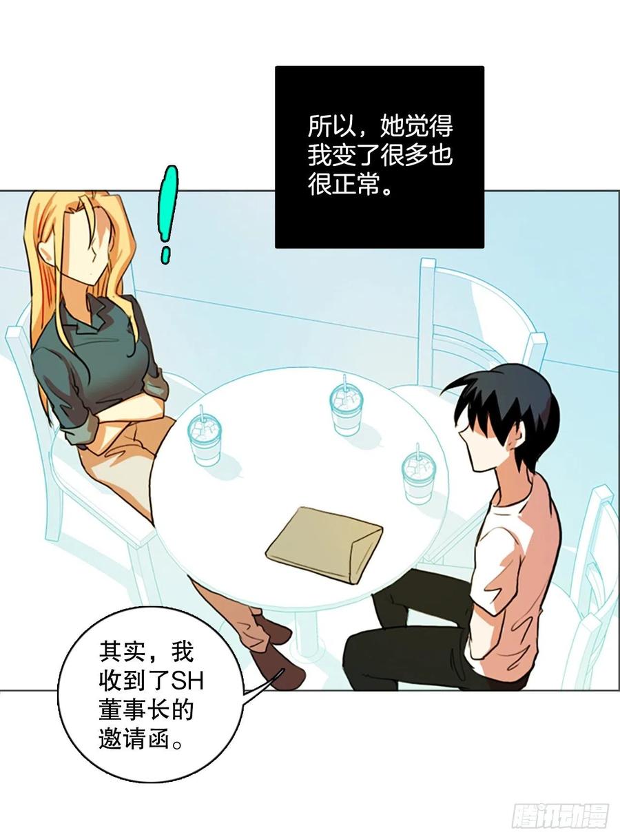 《梦境毁灭Dreamcide》126.屠夫来袭（1） 第18页