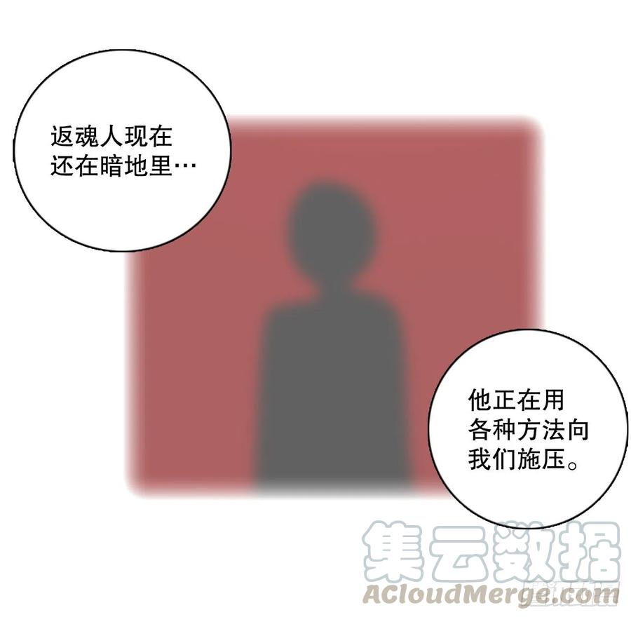 《梦境毁灭Dreamcide》126.屠夫来袭（1） 第19页