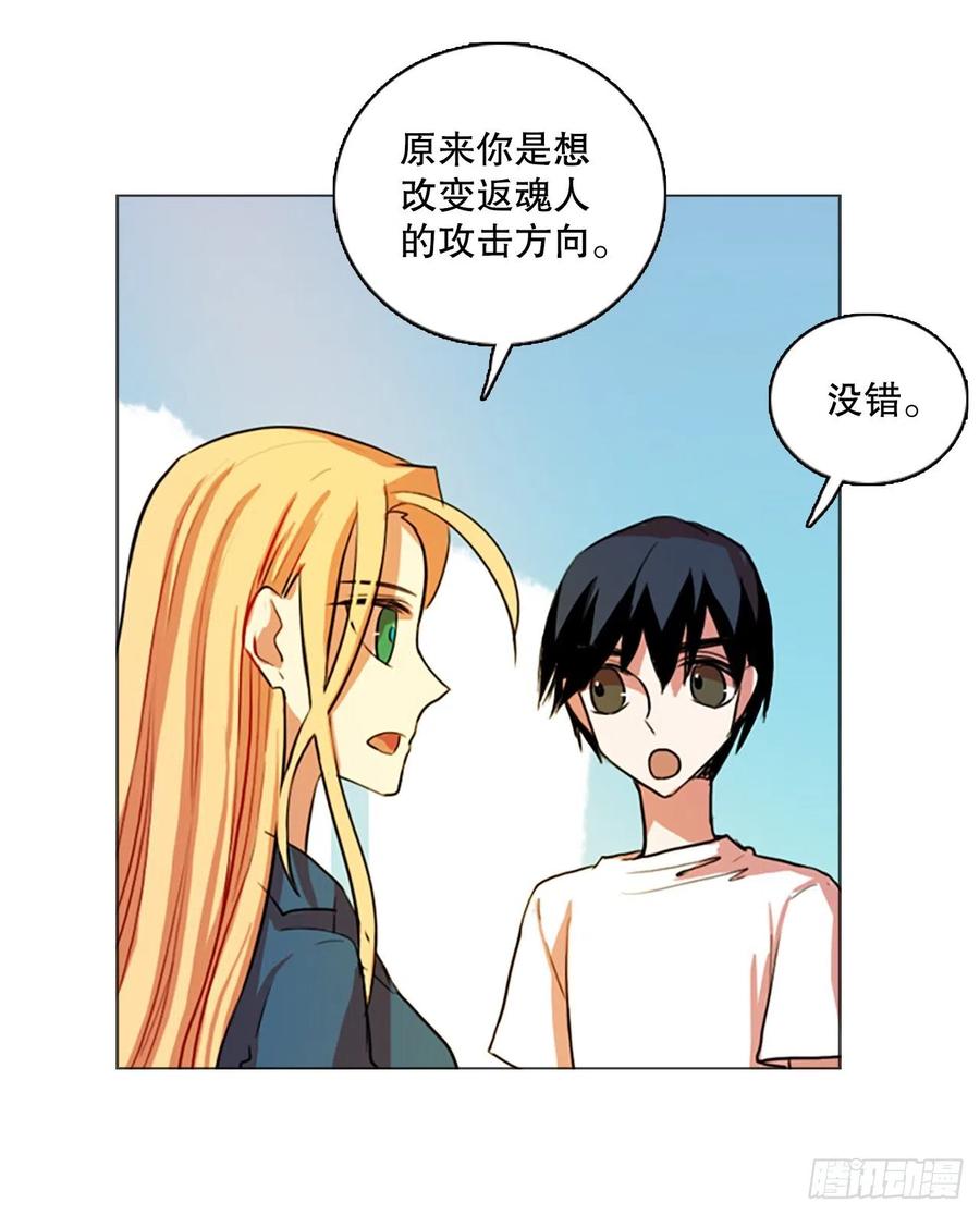 《梦境毁灭Dreamcide》126.屠夫来袭（1） 第24页