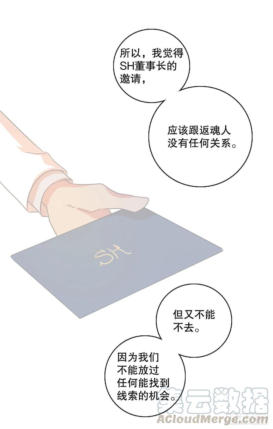 《梦境毁灭Dreamcide》126.屠夫来袭（1） 第25页