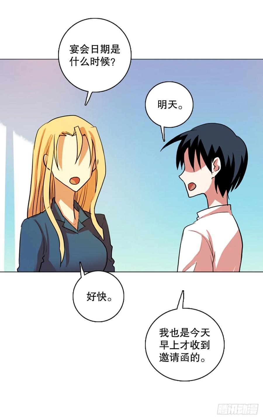 《梦境毁灭Dreamcide》126.屠夫来袭（1） 第26页