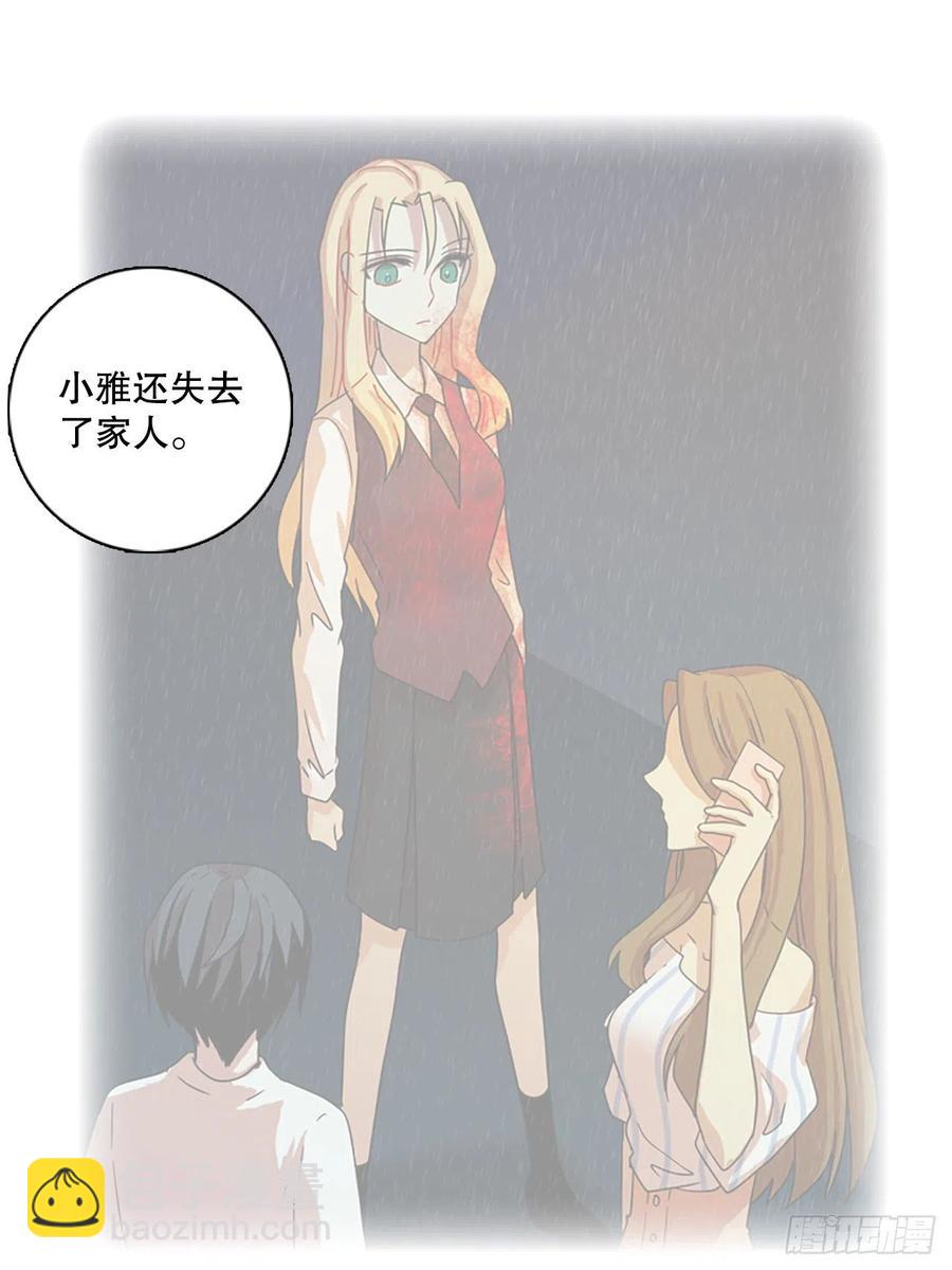 《梦境毁灭Dreamcide》126.屠夫来袭（1） 第30页