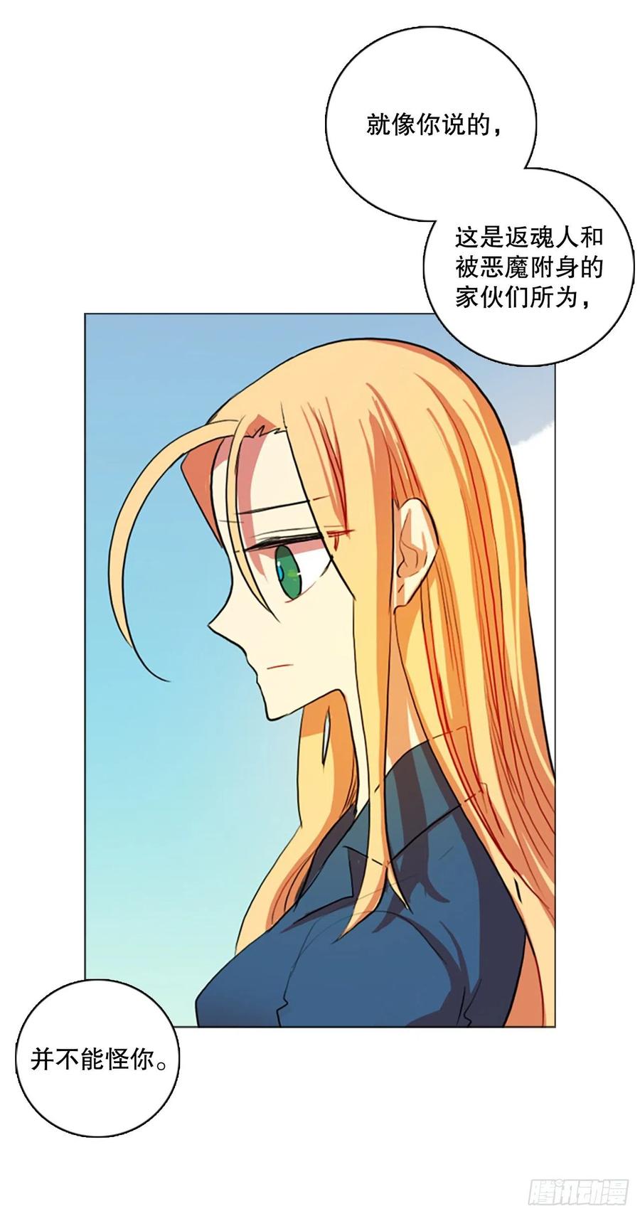 《梦境毁灭Dreamcide》126.屠夫来袭（1） 第33页
