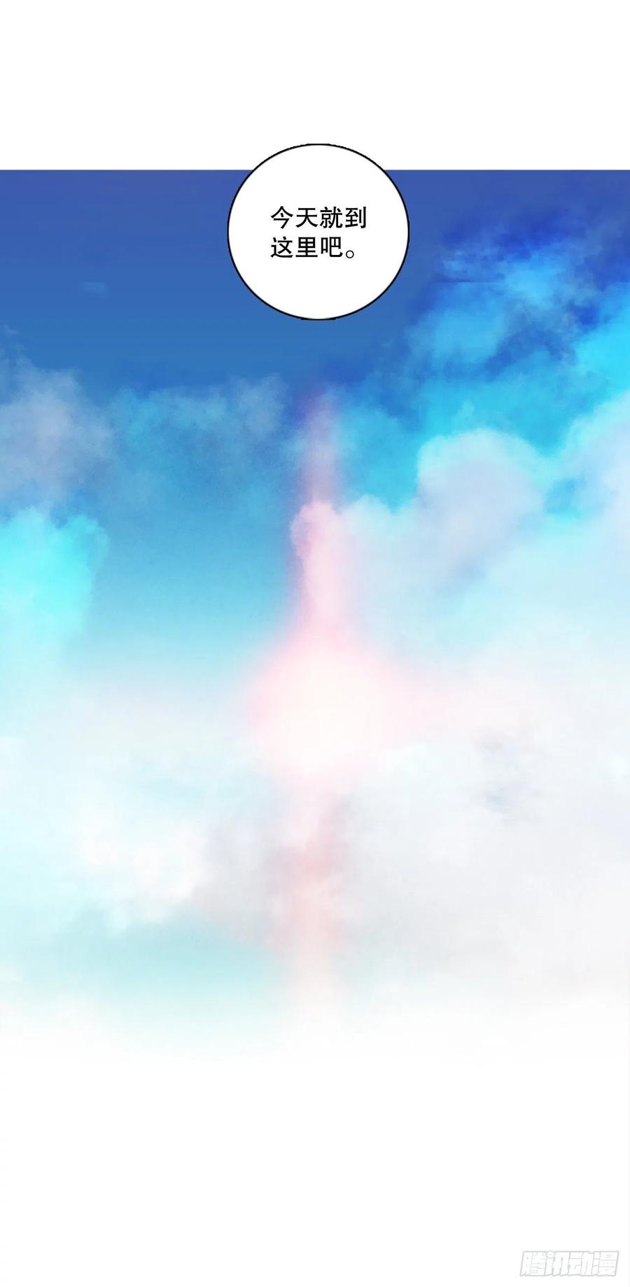 《梦境毁灭Dreamcide》126.屠夫来袭（1） 第35页