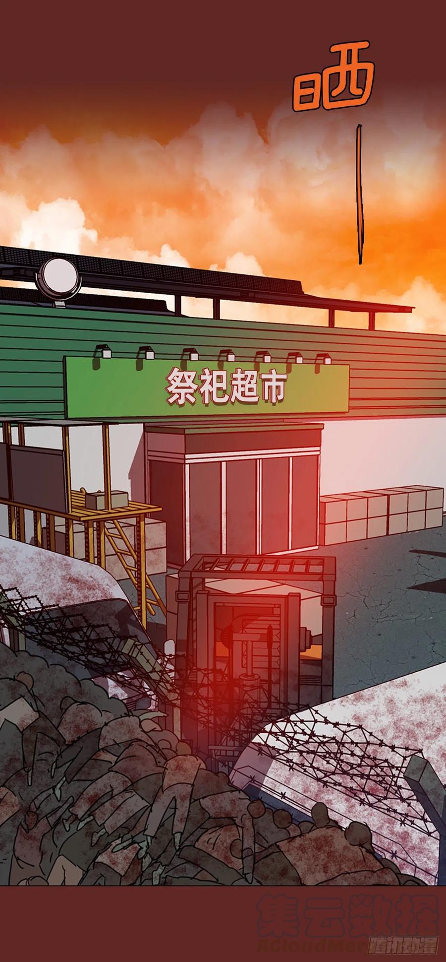 《梦境毁灭Dreamcide》126.屠夫来袭（1） 第37页