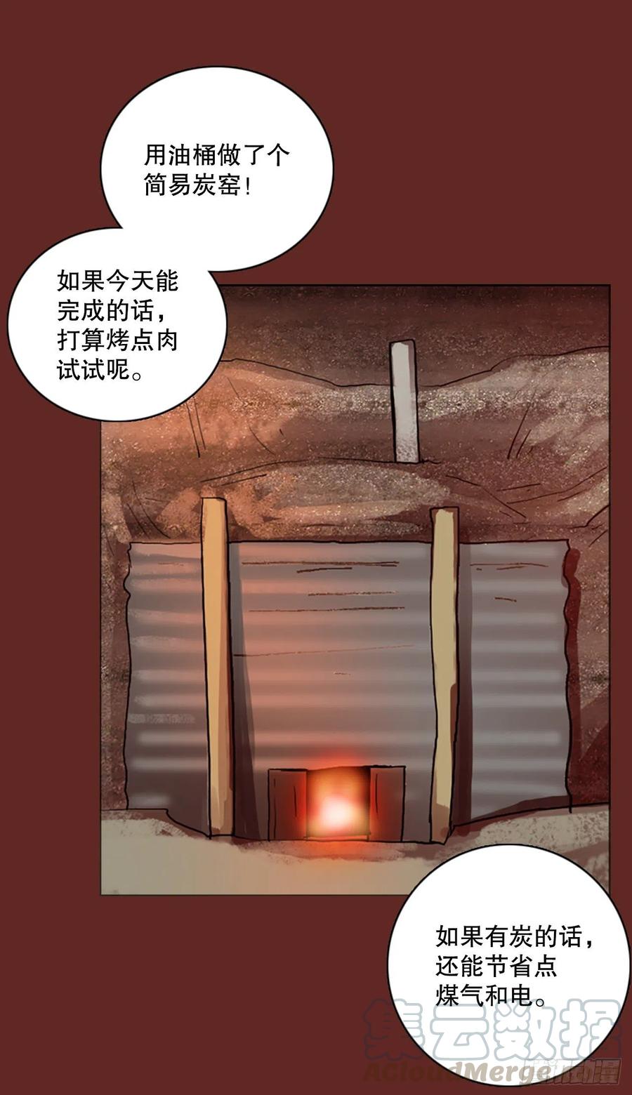 《梦境毁灭Dreamcide》126.屠夫来袭（1） 第40页