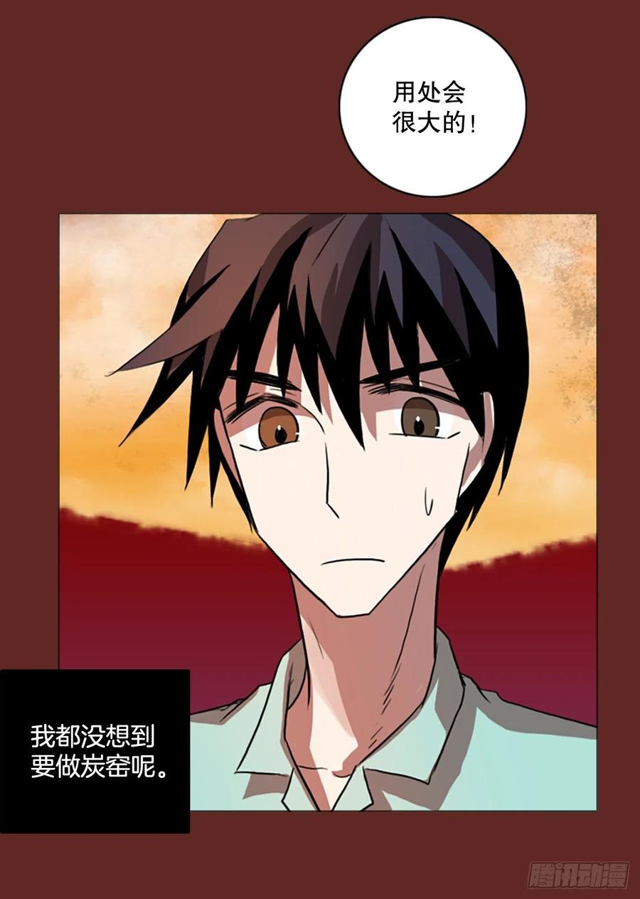 《梦境毁灭Dreamcide》126.屠夫来袭（1） 第41页