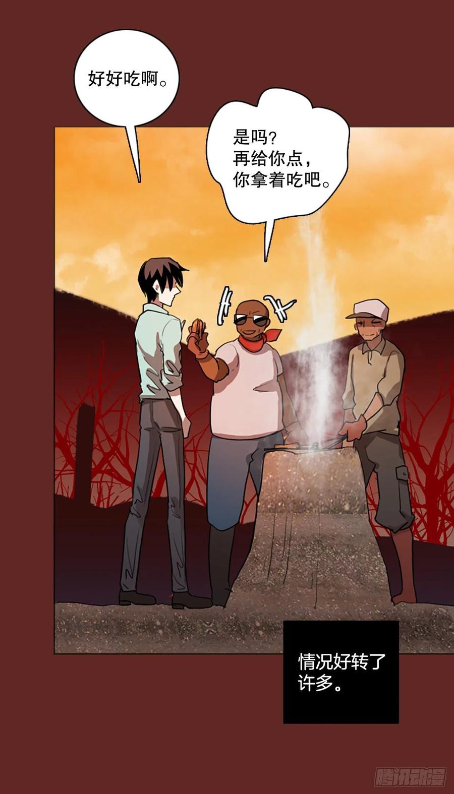 《梦境毁灭Dreamcide》126.屠夫来袭（1） 第44页