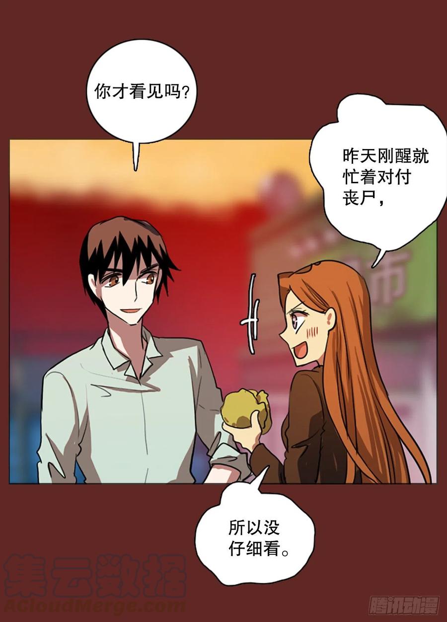 《梦境毁灭Dreamcide》126.屠夫来袭（1） 第46页