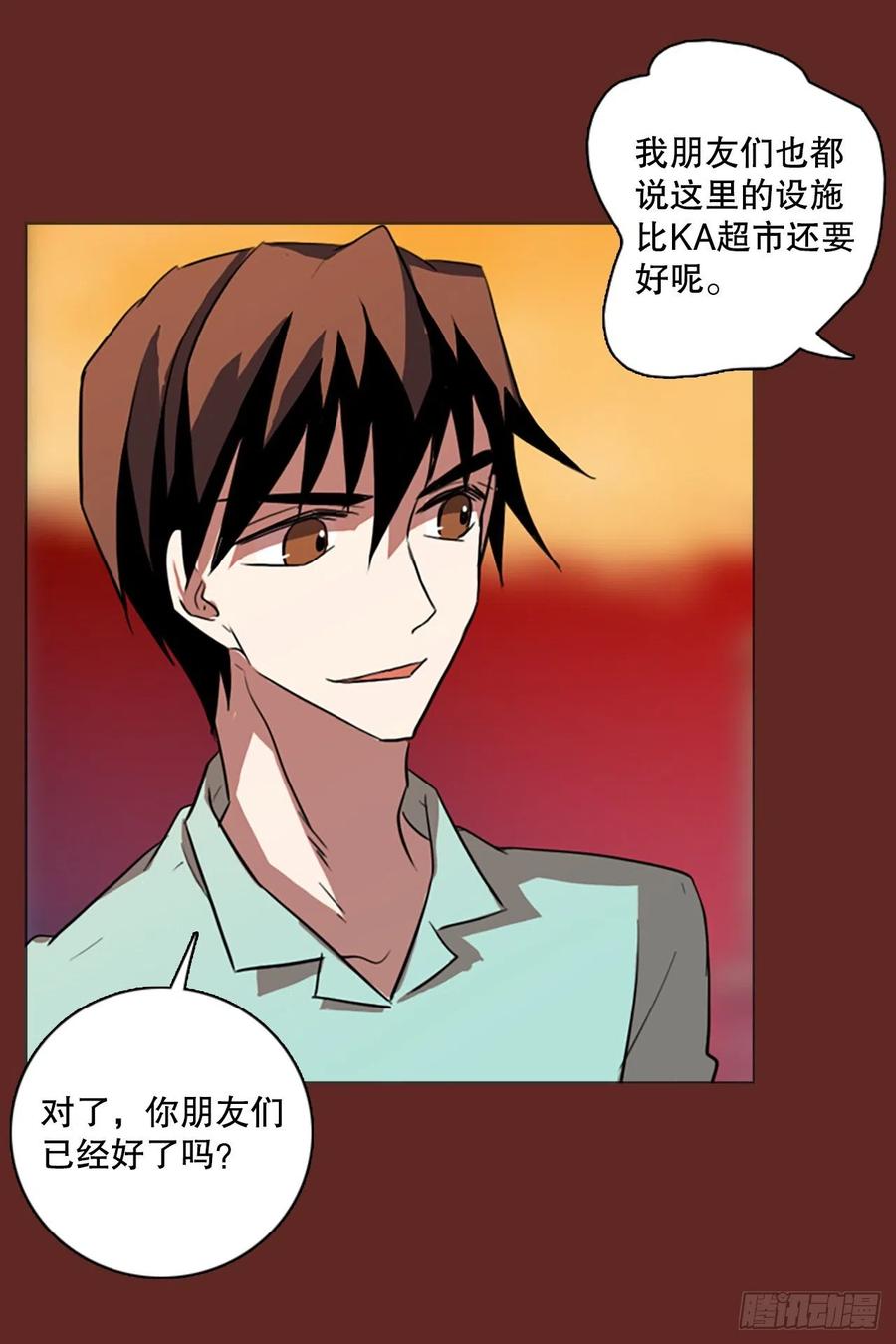 《梦境毁灭Dreamcide》126.屠夫来袭（1） 第47页