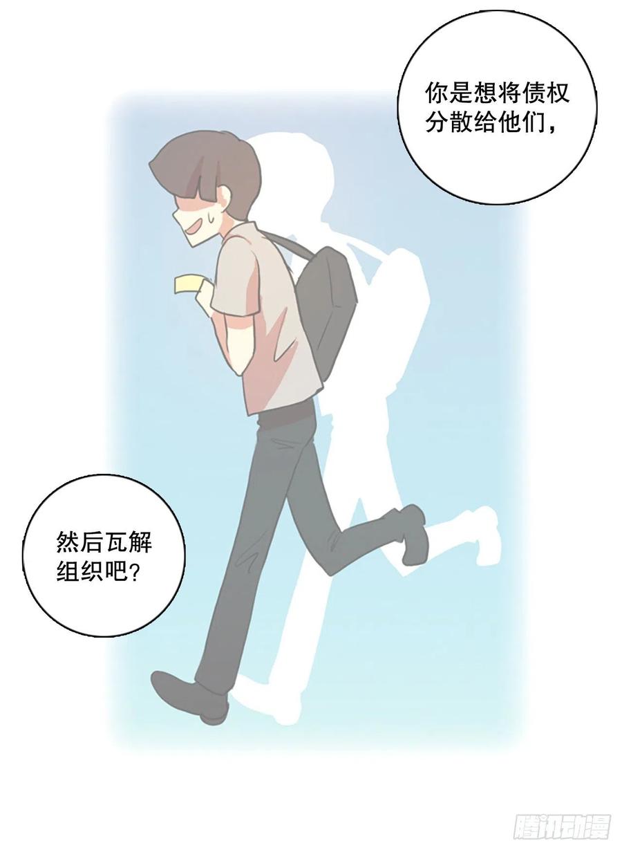 《梦境毁灭Dreamcide》126.屠夫来袭（1） 第6页