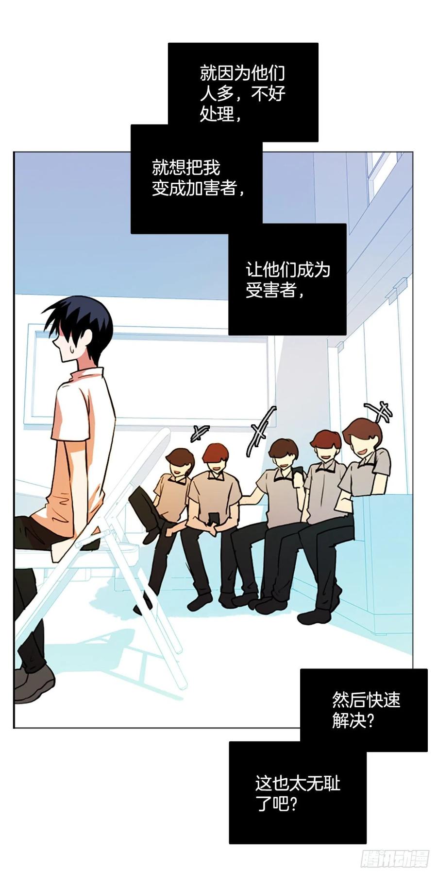 《梦境毁灭Dreamcide》124.金钱游戏（4） 第11页