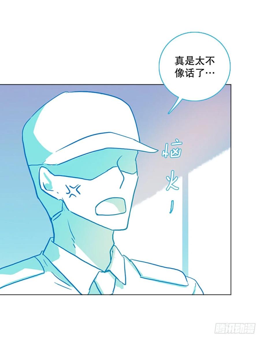 《梦境毁灭Dreamcide》124.金钱游戏（4） 第15页