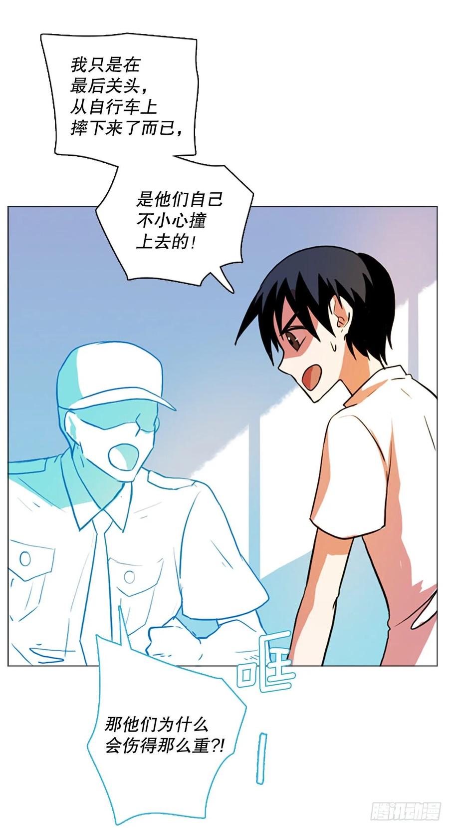 《梦境毁灭Dreamcide》124.金钱游戏（4） 第17页