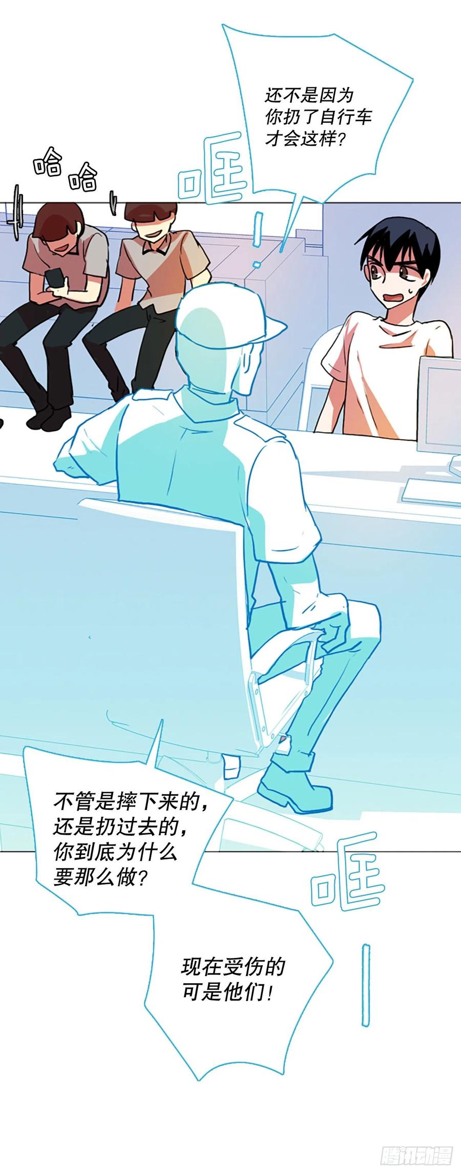 《梦境毁灭Dreamcide》124.金钱游戏（4） 第18页