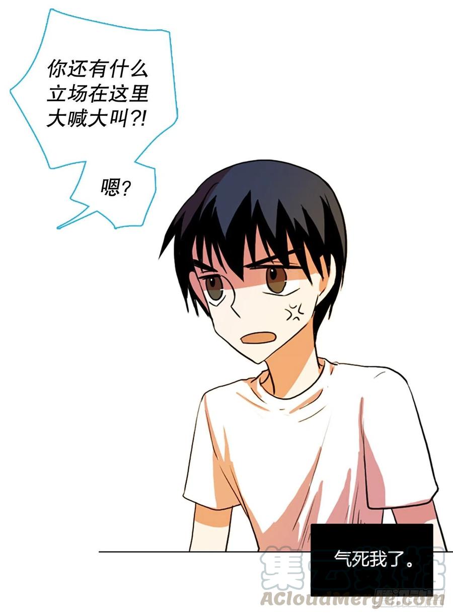 《梦境毁灭Dreamcide》124.金钱游戏（4） 第19页