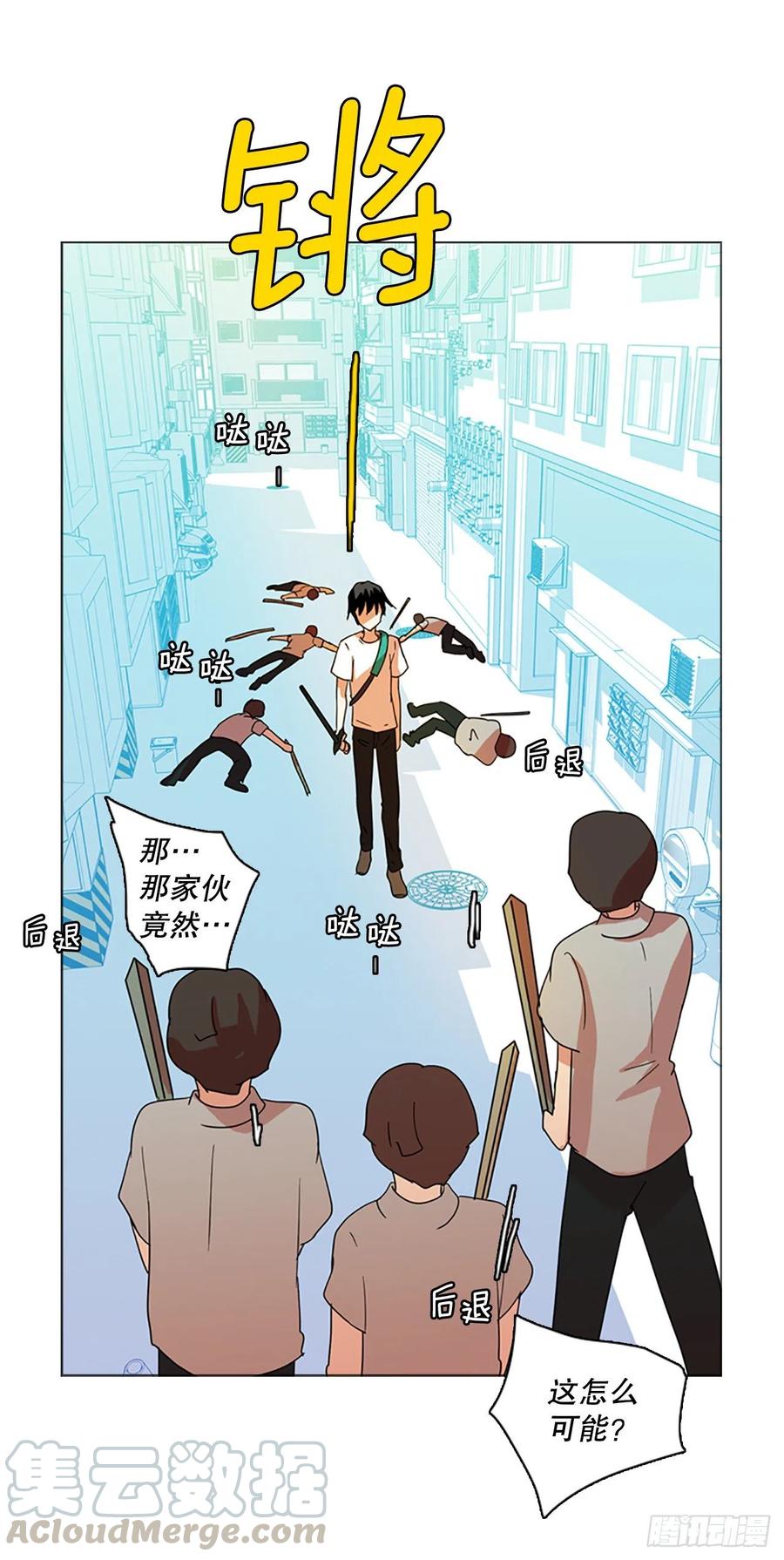 《梦境毁灭Dreamcide》124.金钱游戏（4） 第1页