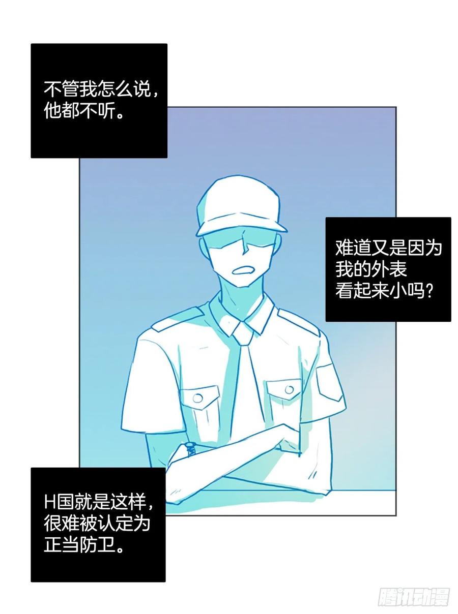《梦境毁灭Dreamcide》124.金钱游戏（4） 第20页