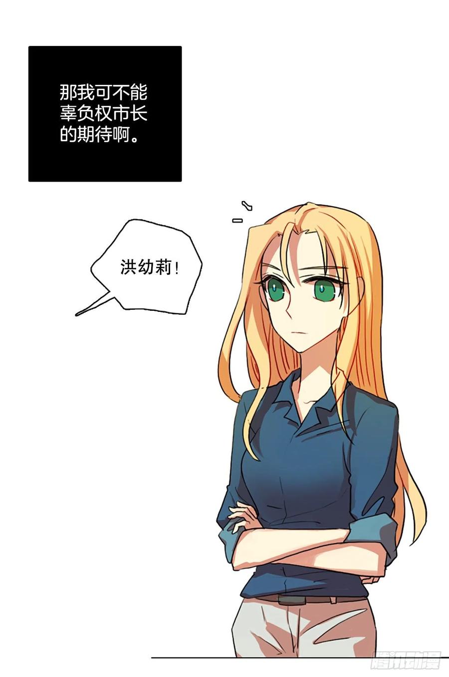 《梦境毁灭Dreamcide》124.金钱游戏（4） 第26页