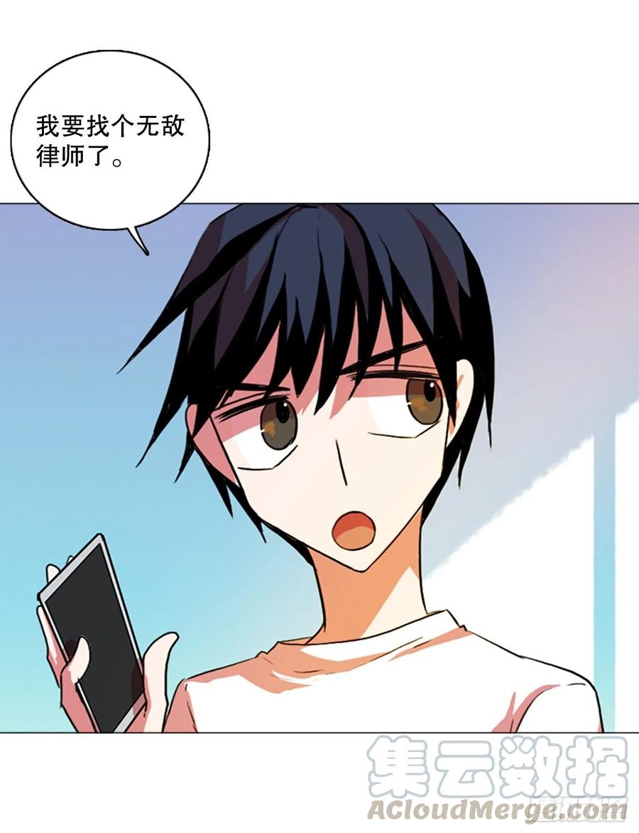 《梦境毁灭Dreamcide》124.金钱游戏（4） 第28页