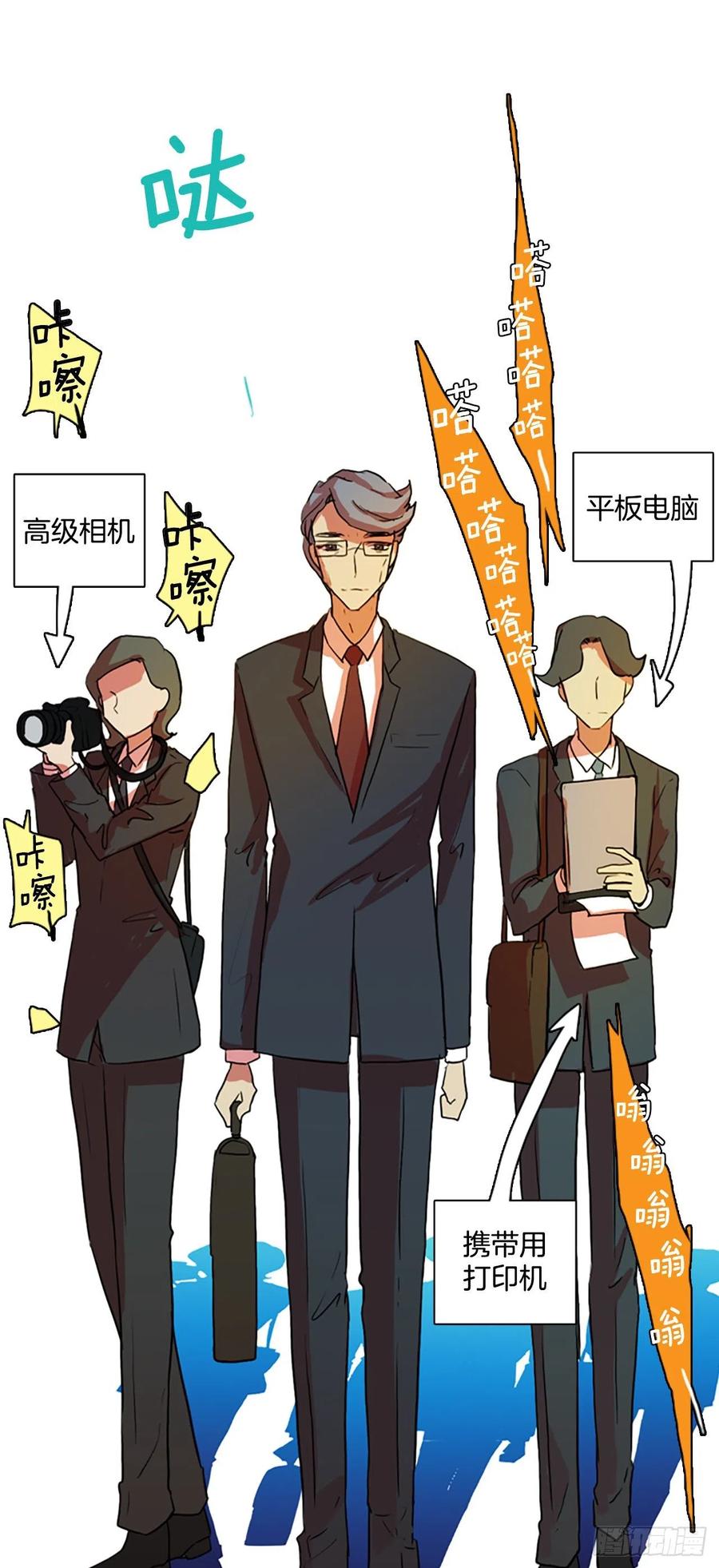 《梦境毁灭Dreamcide》124.金钱游戏（4） 第30页