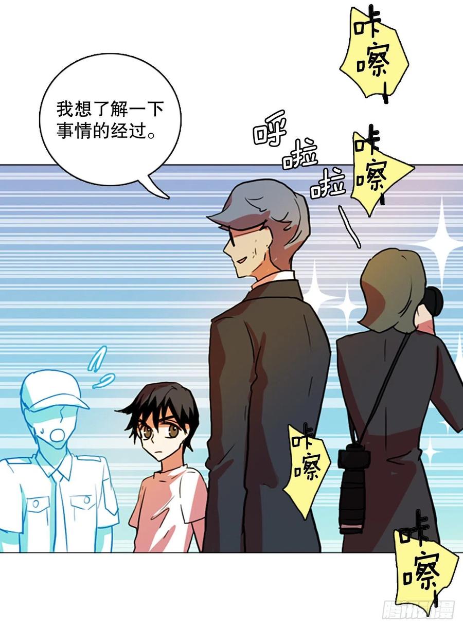 《梦境毁灭Dreamcide》124.金钱游戏（4） 第32页