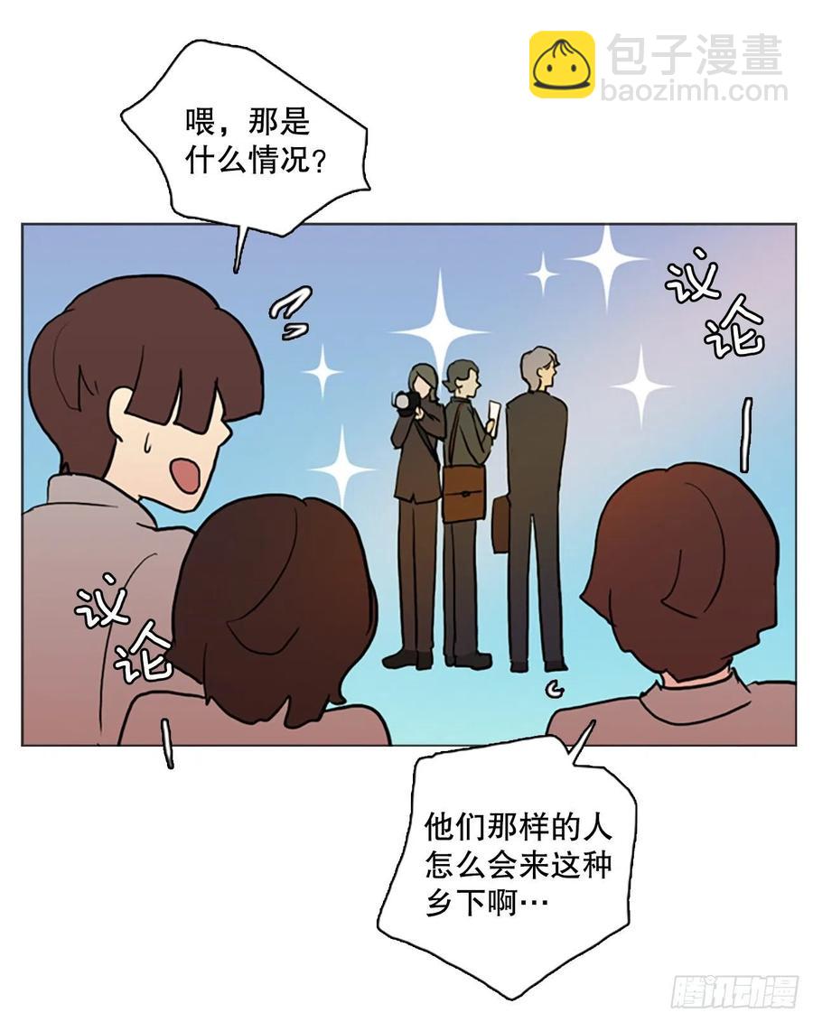 《梦境毁灭Dreamcide》124.金钱游戏（4） 第33页
