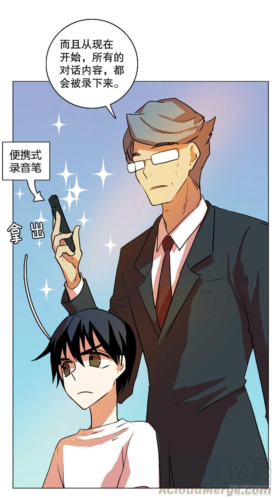 《梦境毁灭Dreamcide》124.金钱游戏（4） 第34页