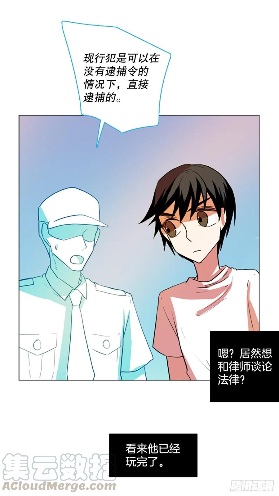 《梦境毁灭Dreamcide》124.金钱游戏（4） 第37页