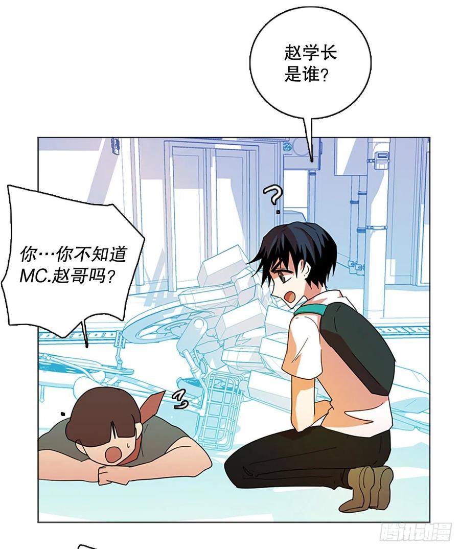 《梦境毁灭Dreamcide》124.金钱游戏（4） 第3页