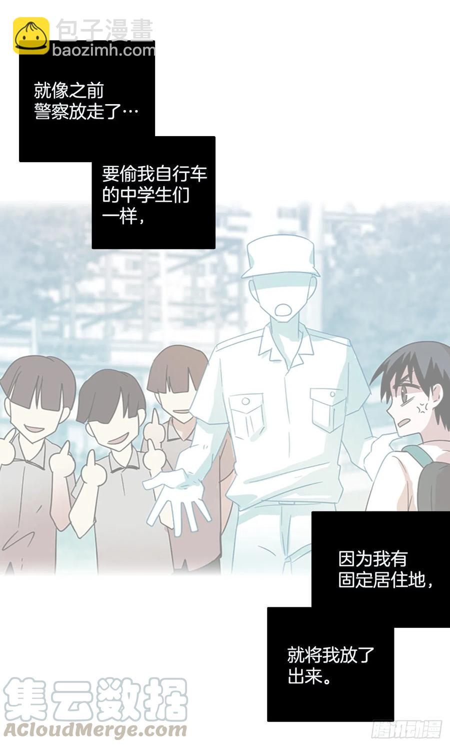 《梦境毁灭Dreamcide》124.金钱游戏（4） 第46页