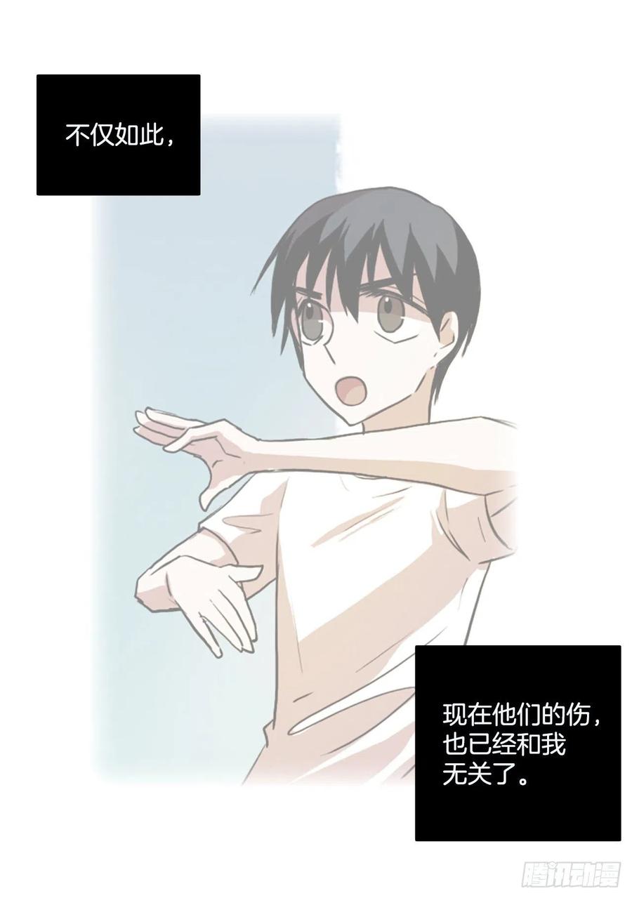 《梦境毁灭Dreamcide》124.金钱游戏（4） 第47页