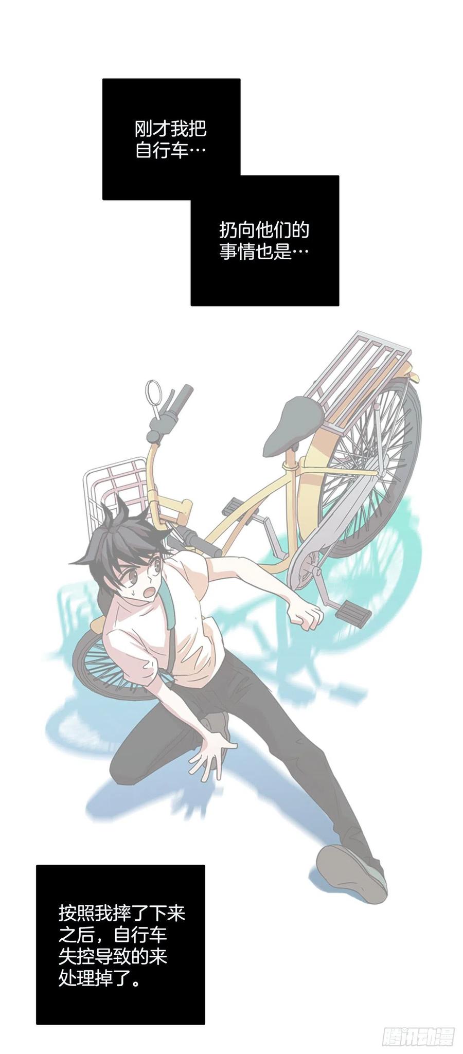 《梦境毁灭Dreamcide》124.金钱游戏（4） 第48页