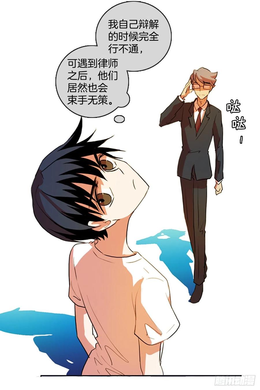 《梦境毁灭Dreamcide》124.金钱游戏（4） 第50页