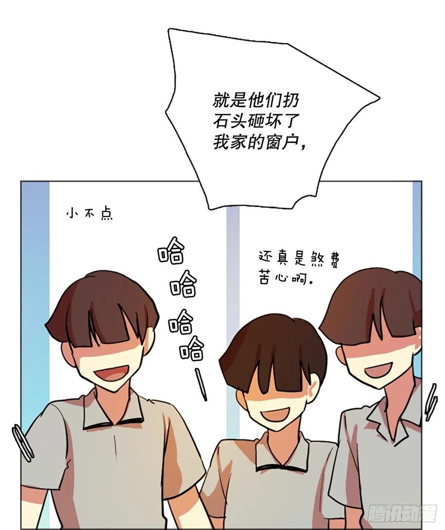 《梦境毁灭Dreamcide》124.金钱游戏（4） 第8页