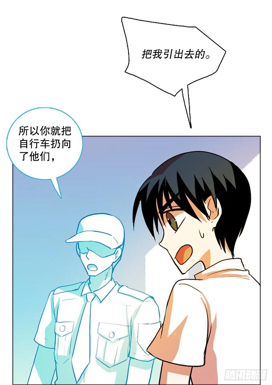 《梦境毁灭Dreamcide》124.金钱游戏（4） 第9页