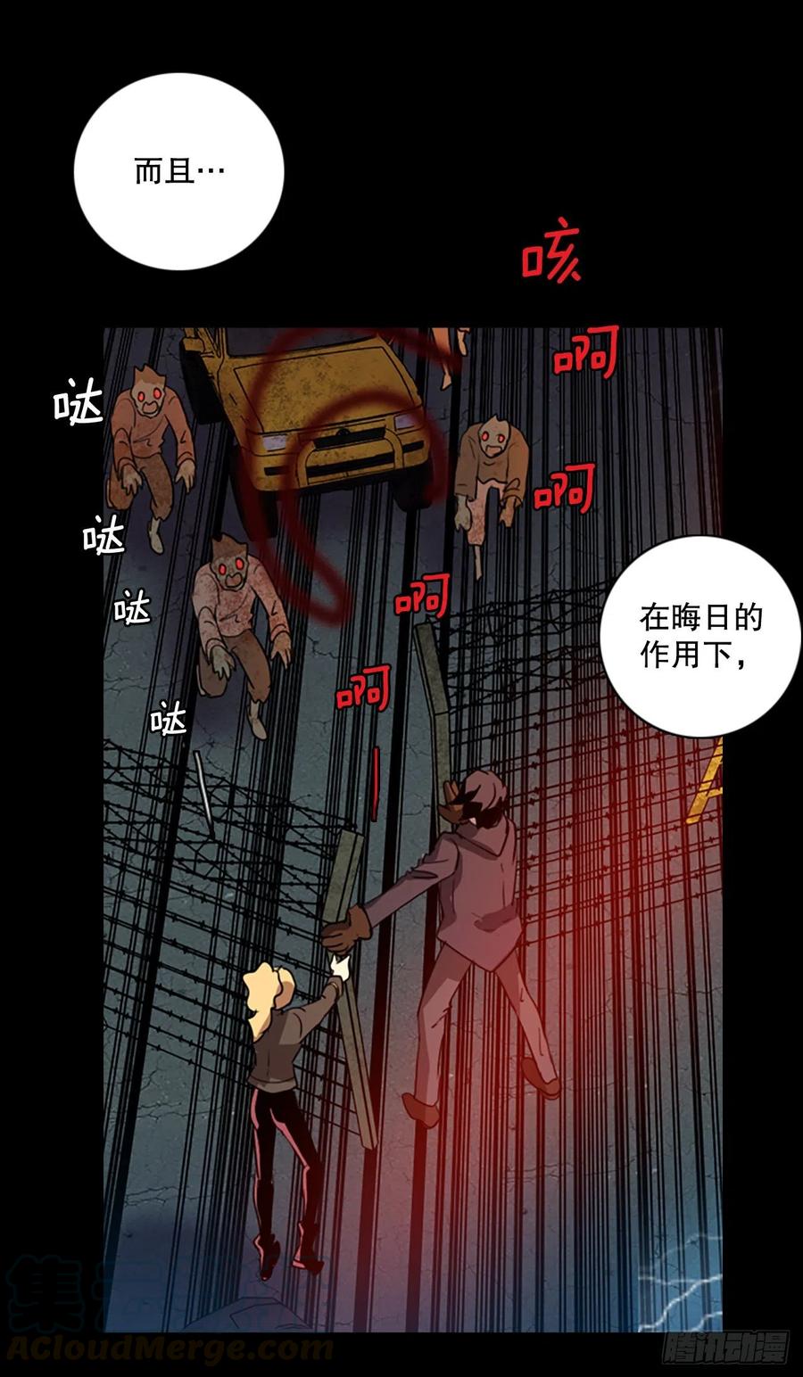 《梦境毁灭Dreamcide》129.屠夫来袭（4） 第19页
