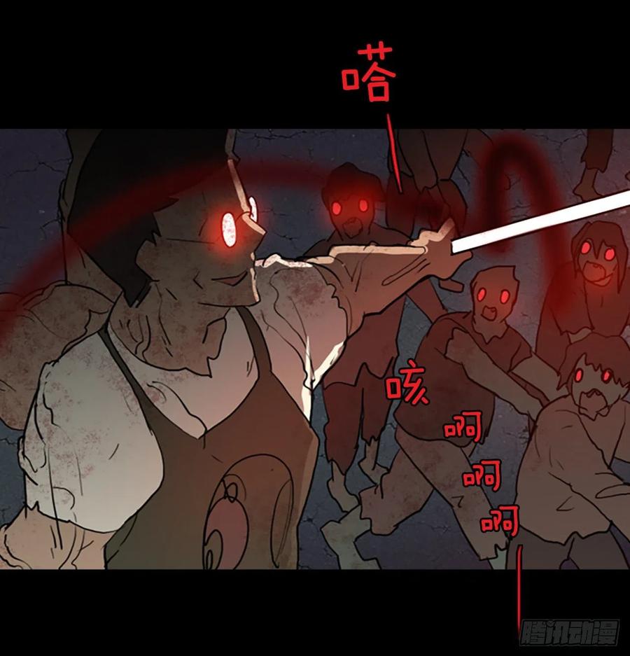 《梦境毁灭Dreamcide》129.屠夫来袭（4） 第24页