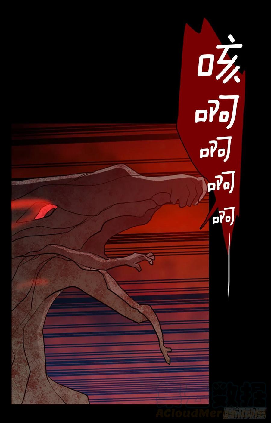 《梦境毁灭Dreamcide》129.屠夫来袭（4） 第28页