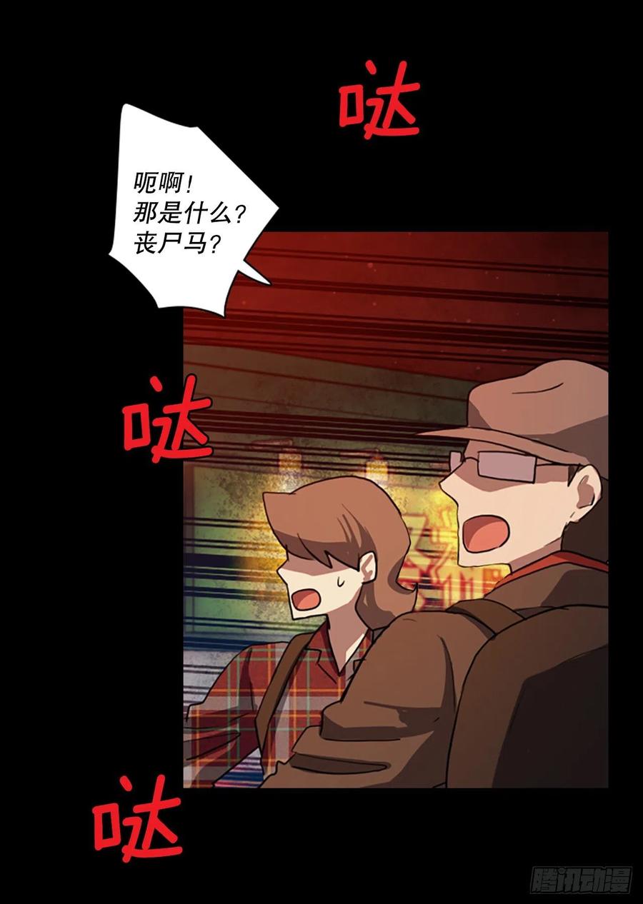 《梦境毁灭Dreamcide》129.屠夫来袭（4） 第29页