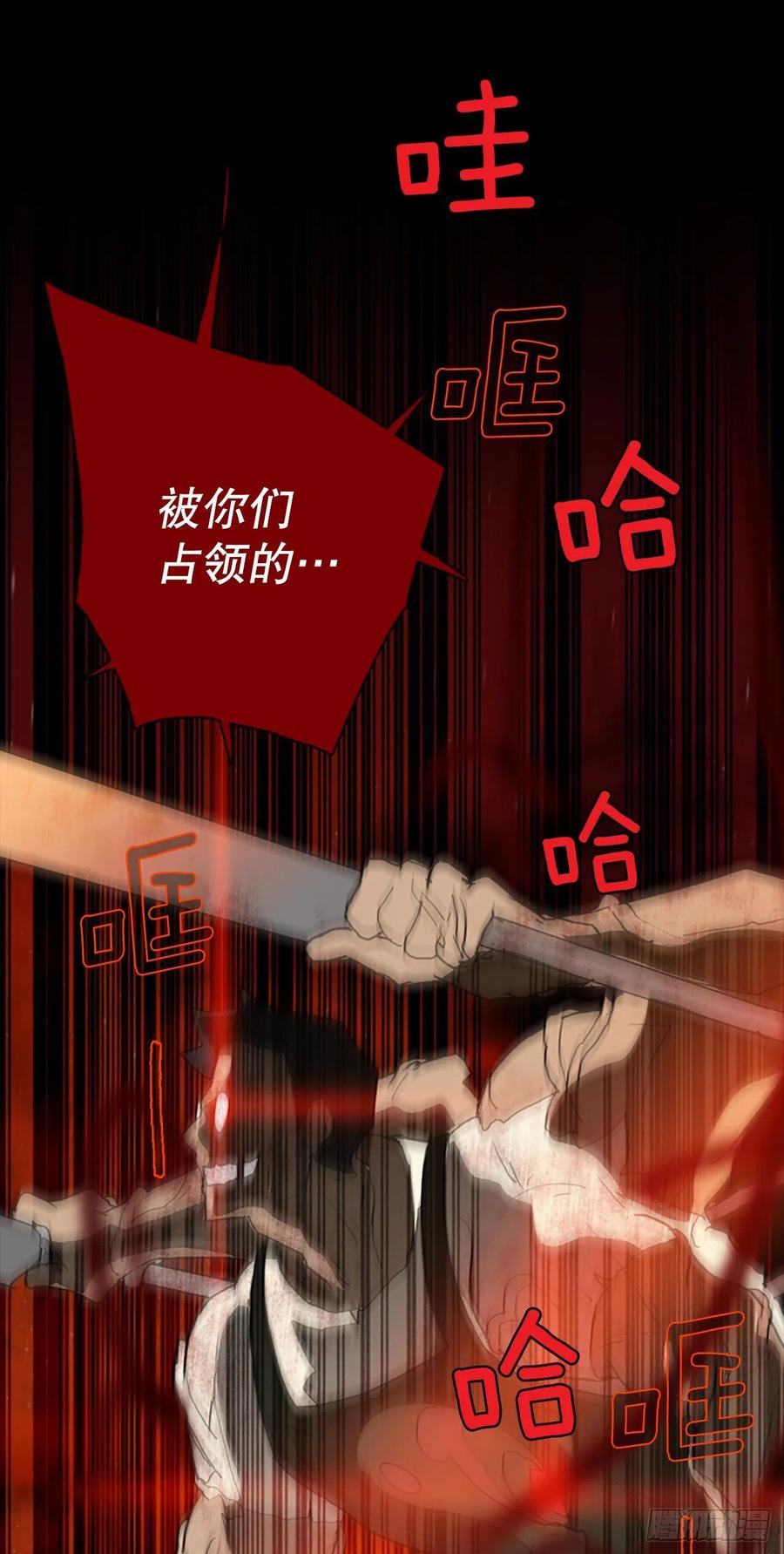 《梦境毁灭Dreamcide》129.屠夫来袭（4） 第2页