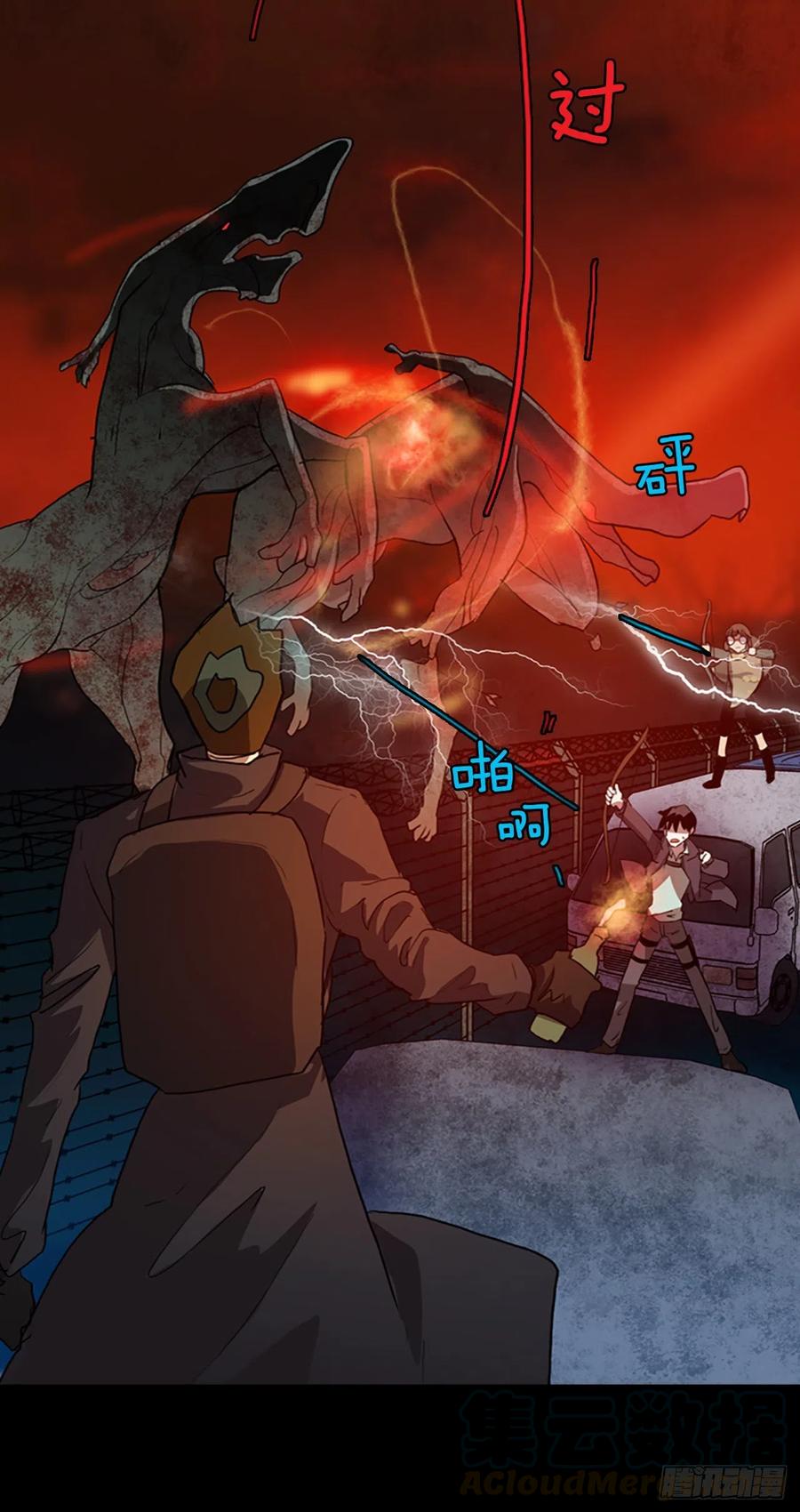 《梦境毁灭Dreamcide》129.屠夫来袭（4） 第34页