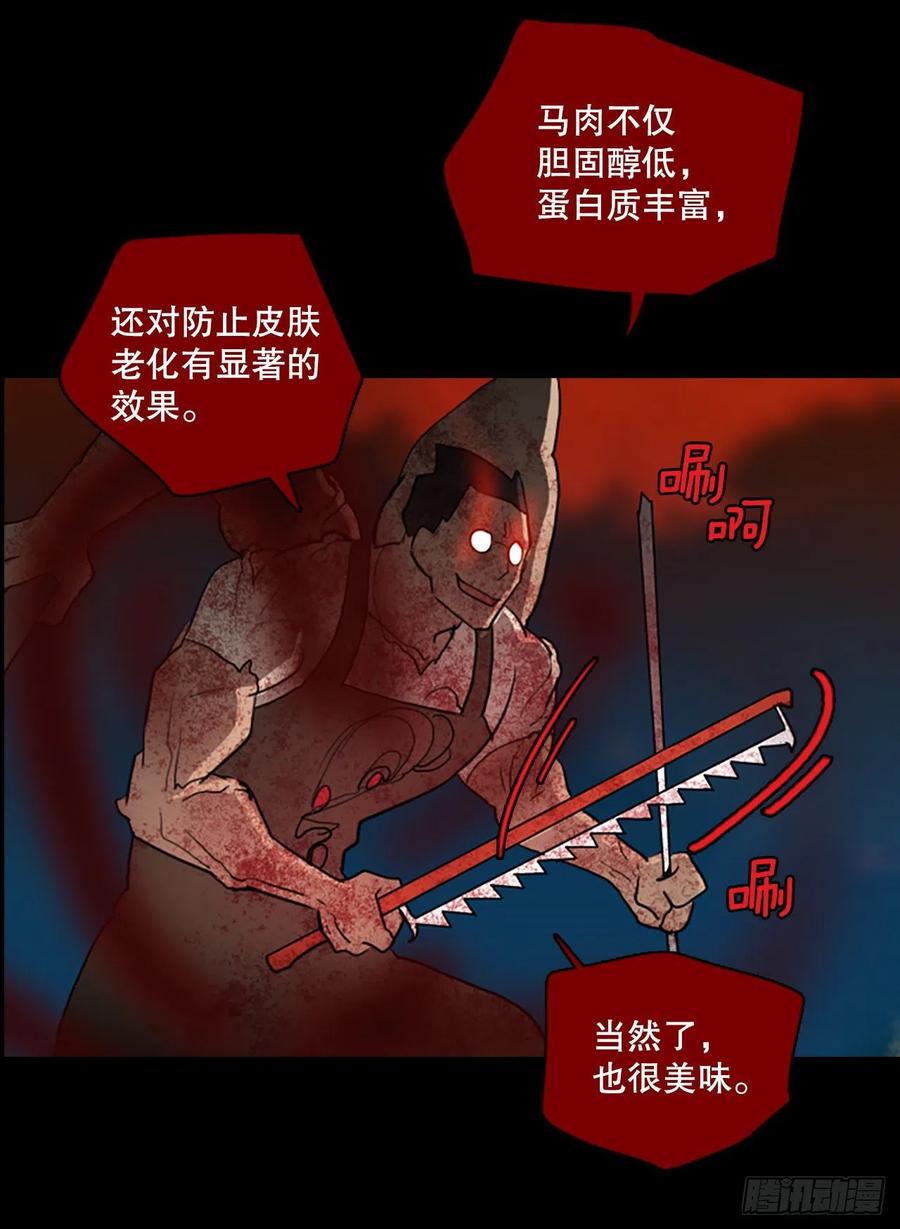 《梦境毁灭Dreamcide》129.屠夫来袭（4） 第38页